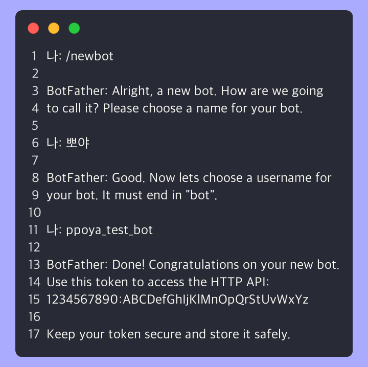 /newbot 명령어 입력