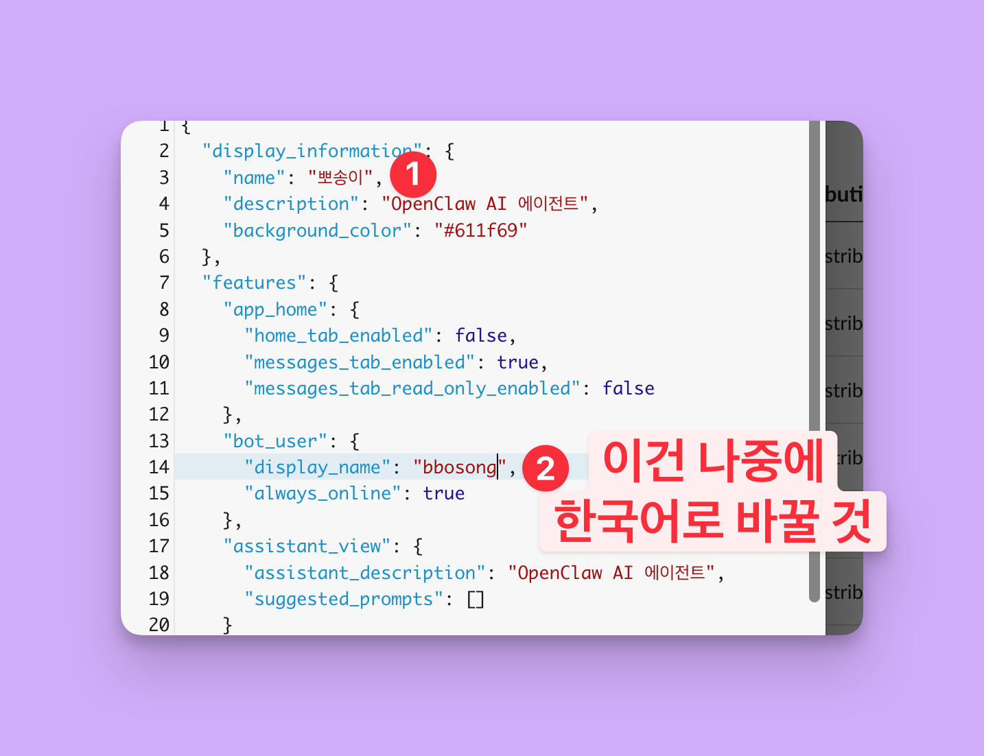 매니페스트 붙여넣기 화면